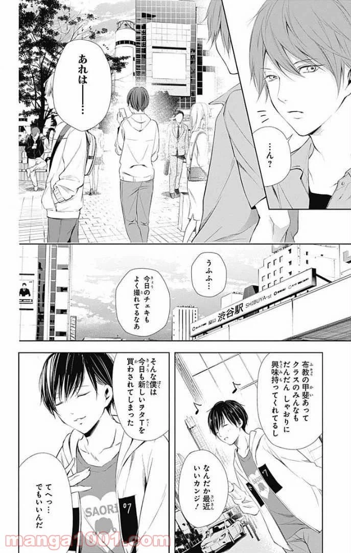 ページ 11 — 第27話