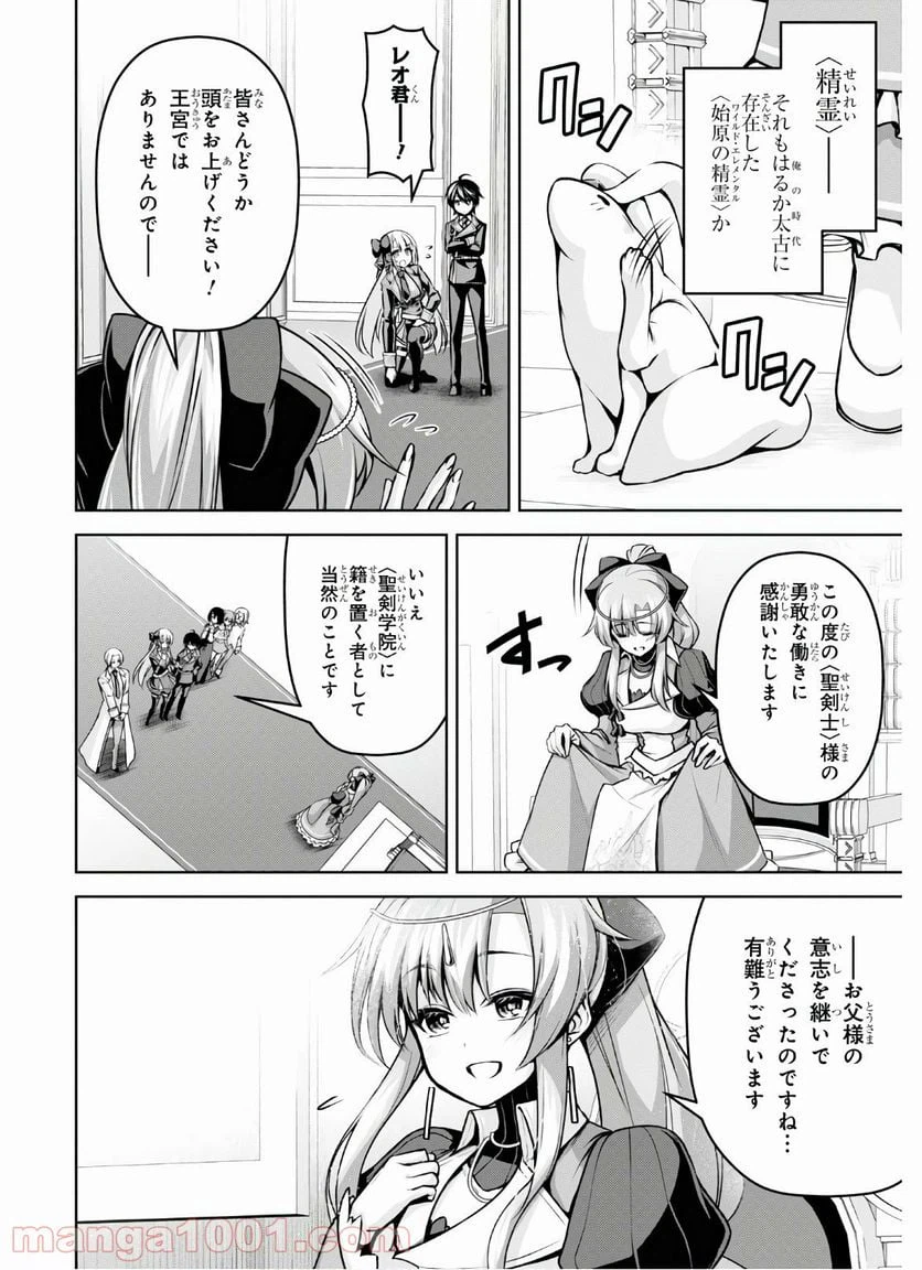 ページ 3 — 第15話