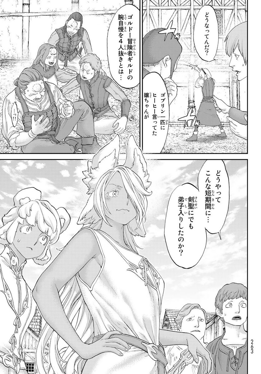ページ 13 — 第50話