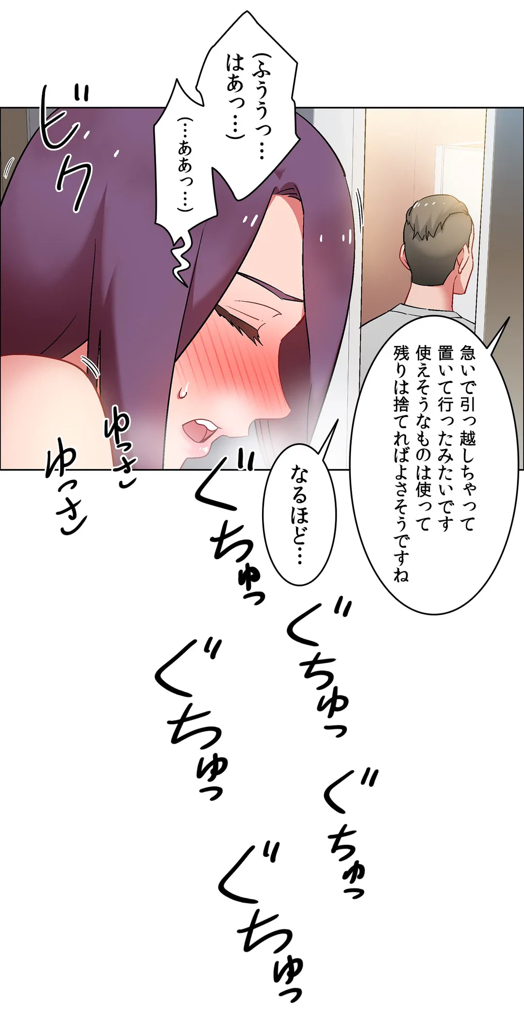 ページ 7 — 第32話