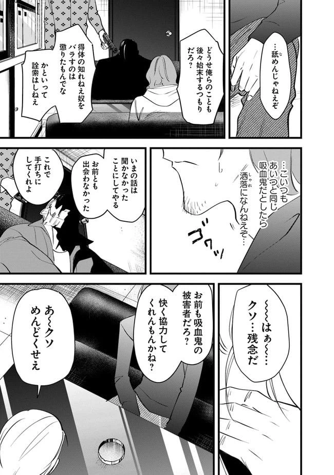 ページ 5 — 第13話