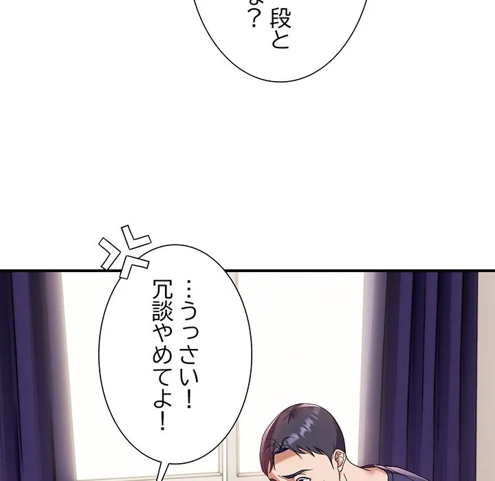 ページ 13 — 第23話