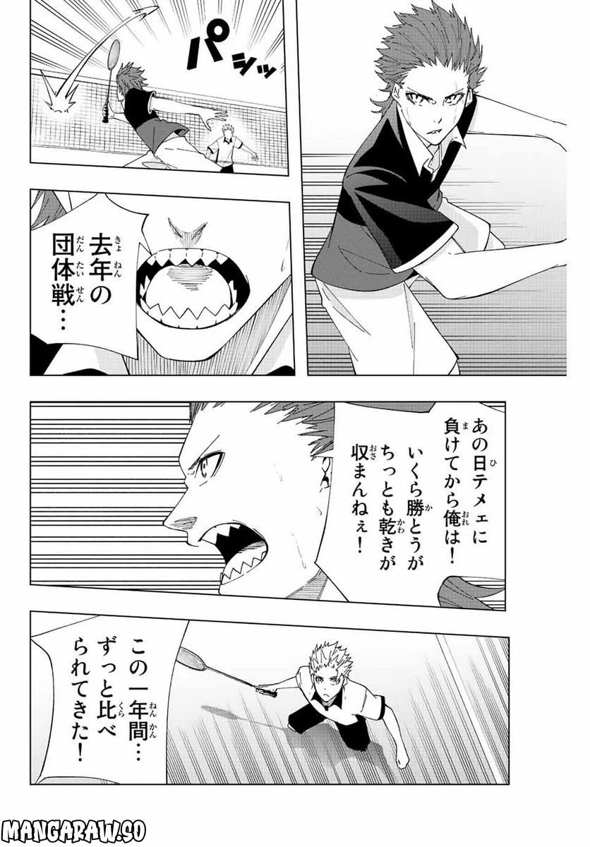 ページ 12 — 第18話