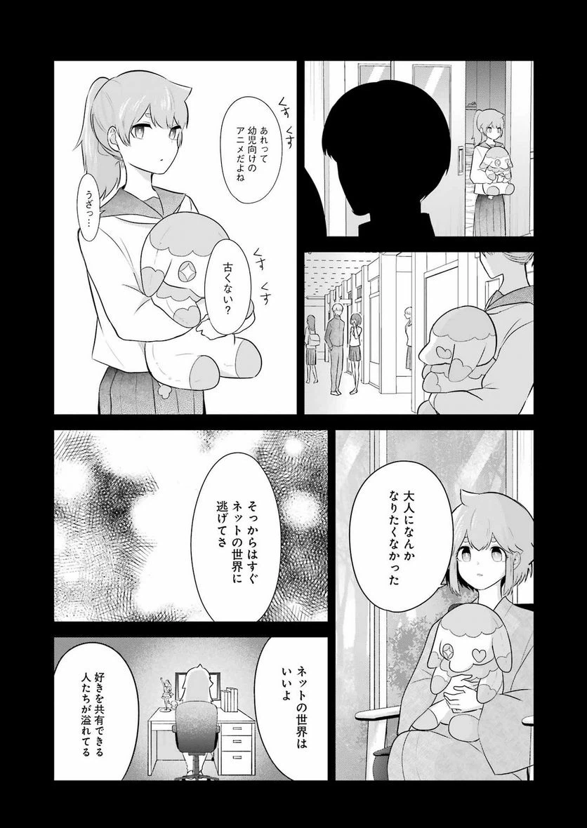 ページ 8 — 第24話