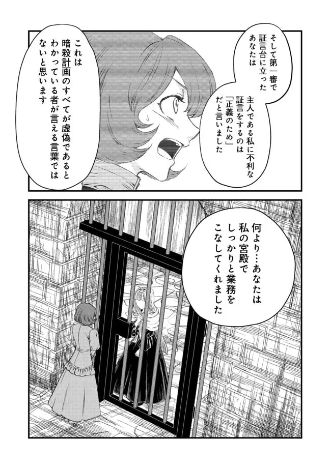 ページ 5 — 第12話