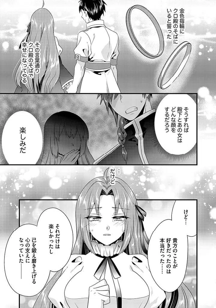 ページ 3 — 第19.2話