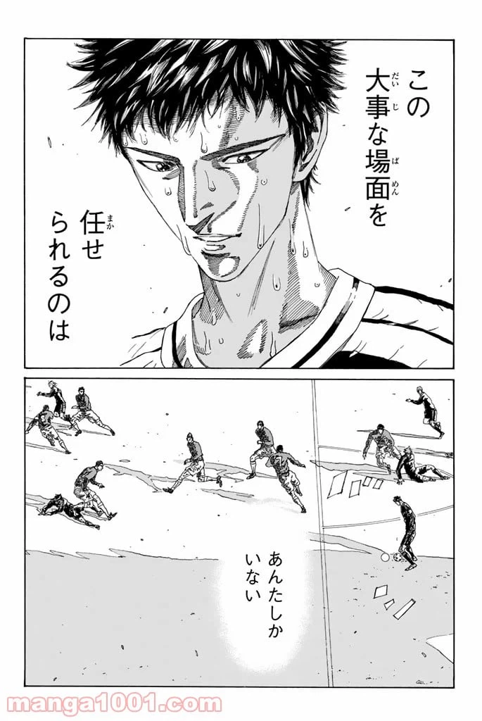 ページ 8 — 第218話
