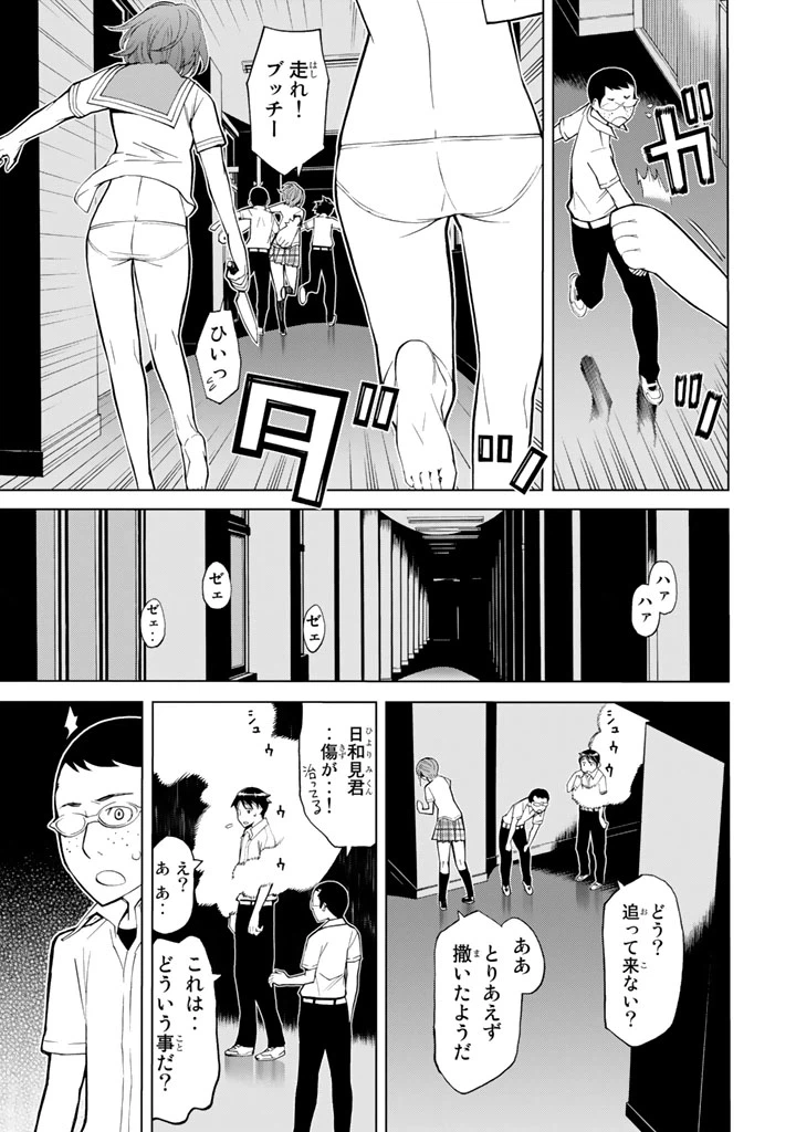 ページ 19 — 第78話