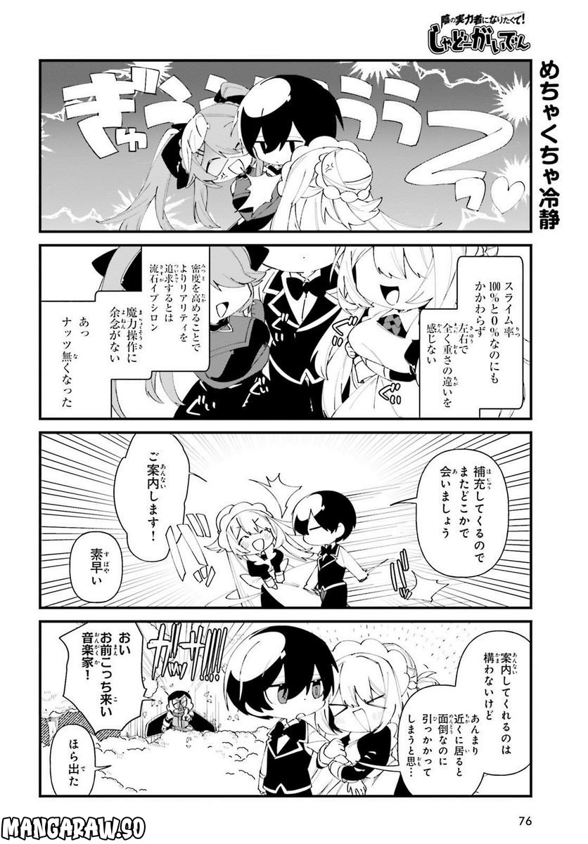 ページ 6 — 第42話