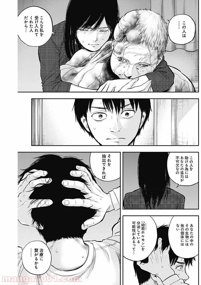 ページ 9 — 第39話