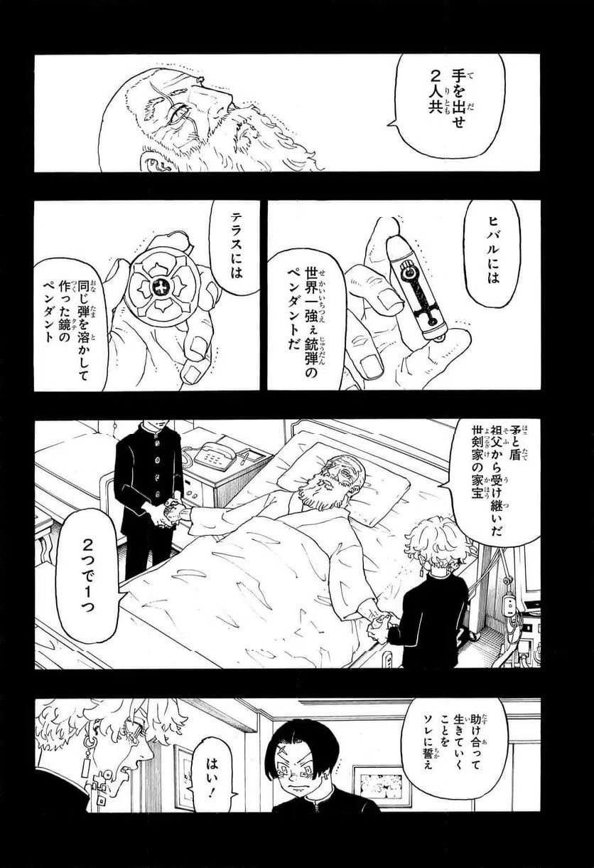 ページ 23 — 第1話