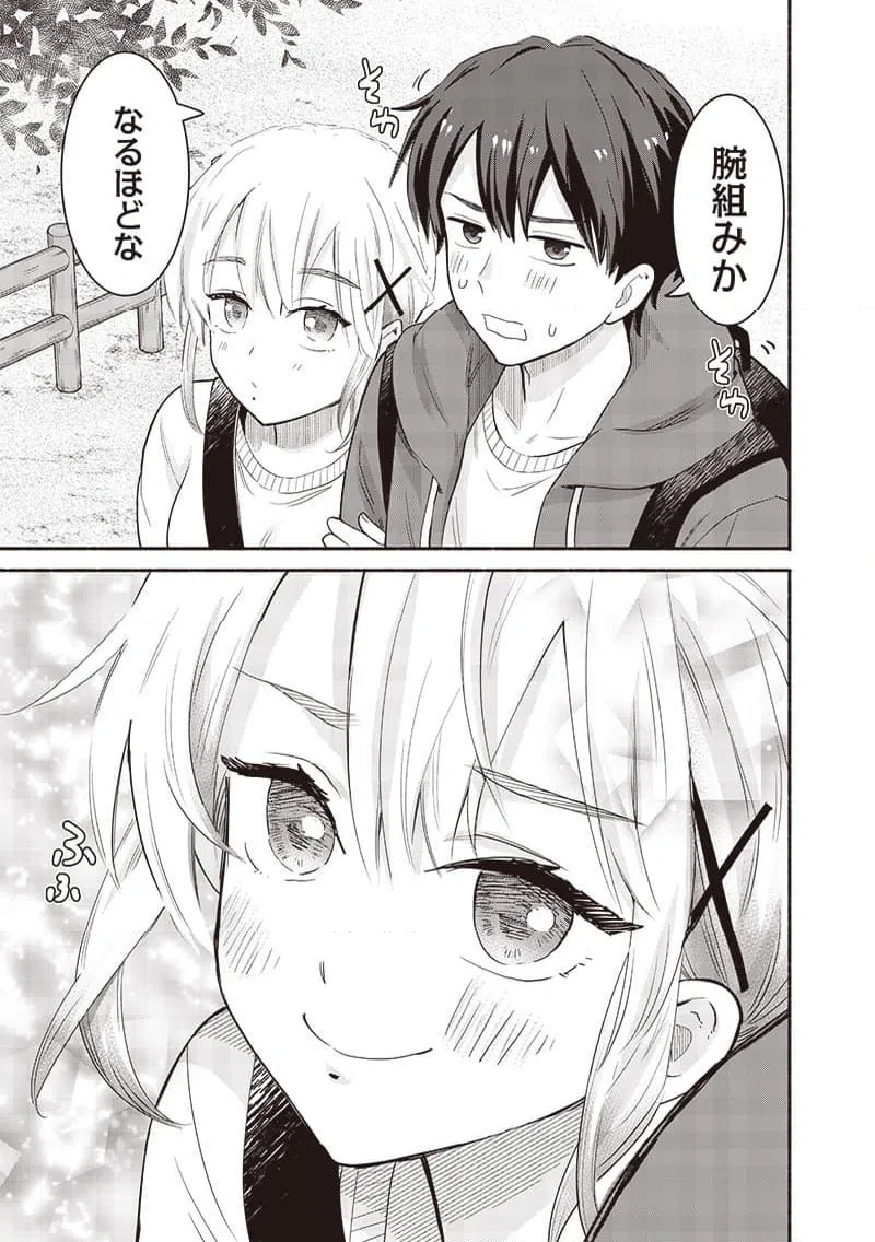 ページ 17 — 第41話
