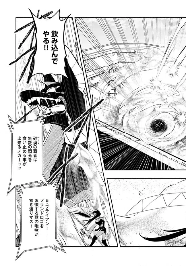 ページ 3 — 第5.1話