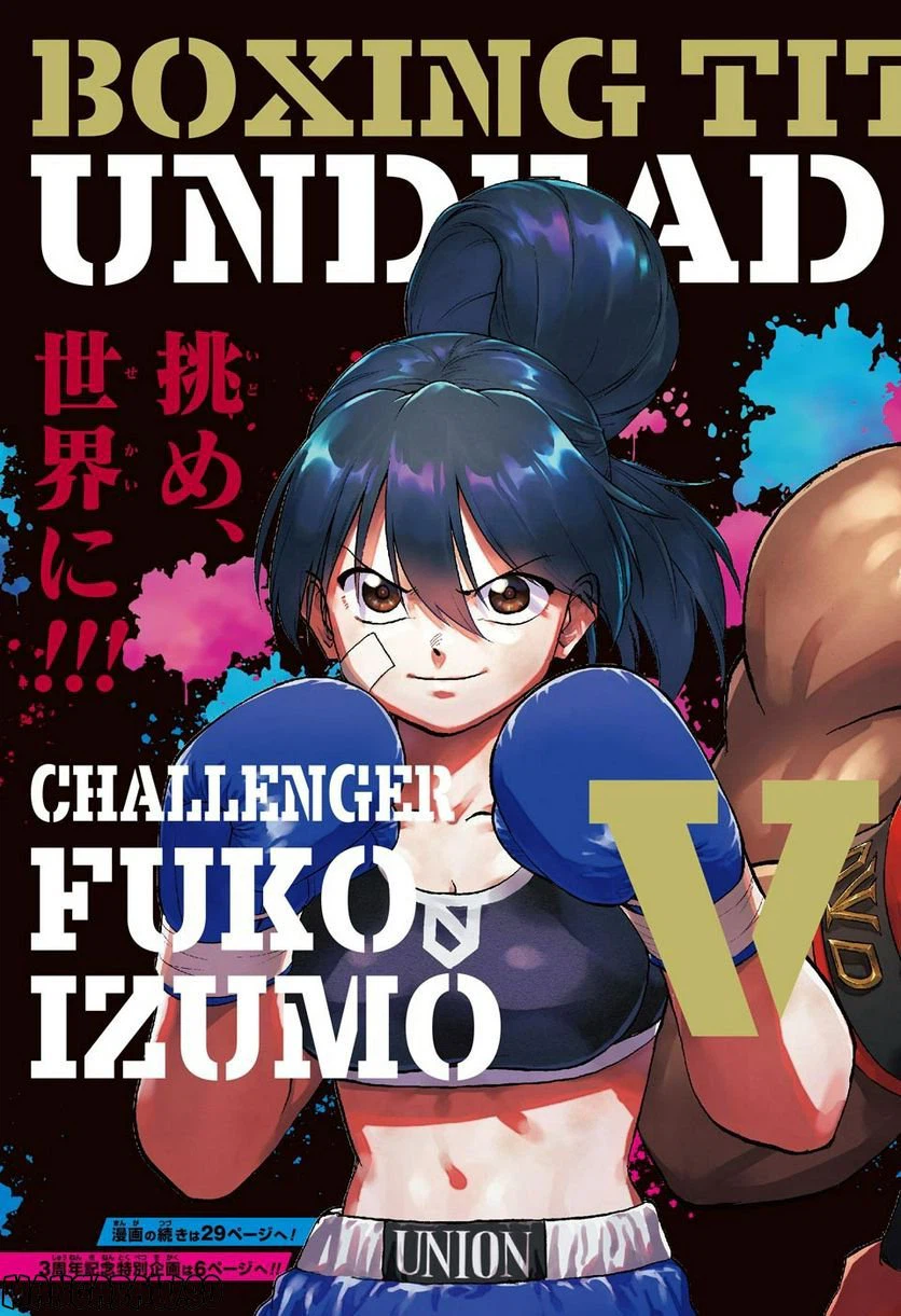 ページ 5 — 第143話