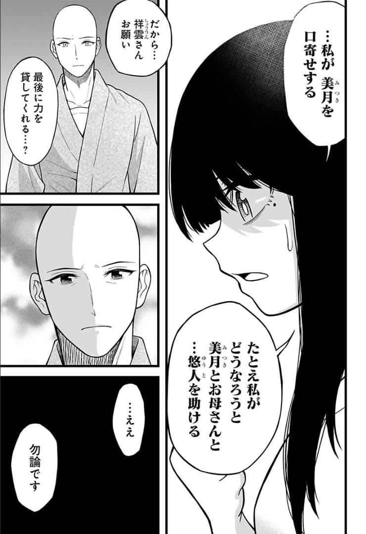 ページ 23 — 第9話