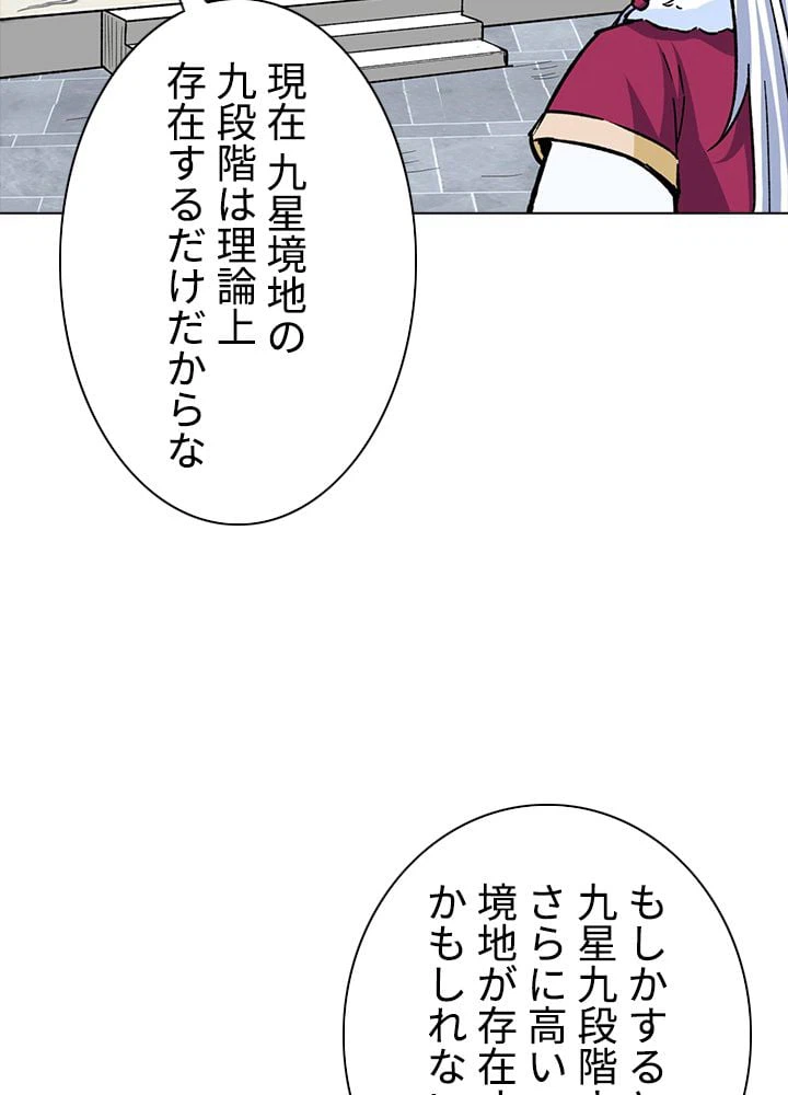ページ 21 — 第225話