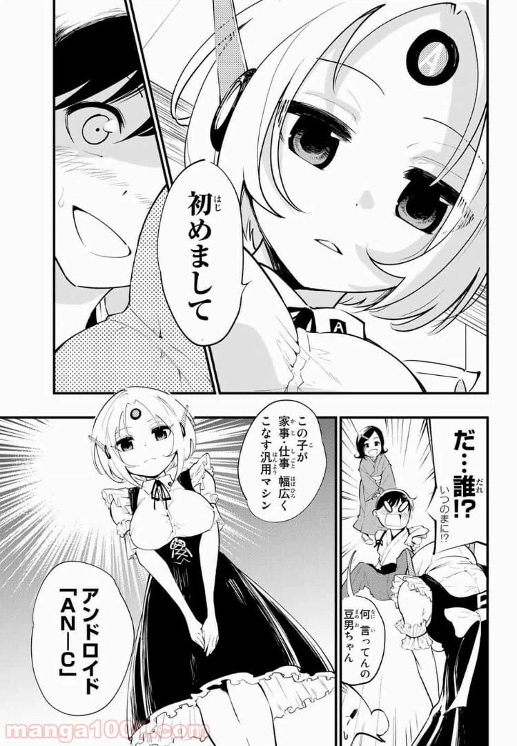 ページ 5 — 第1話