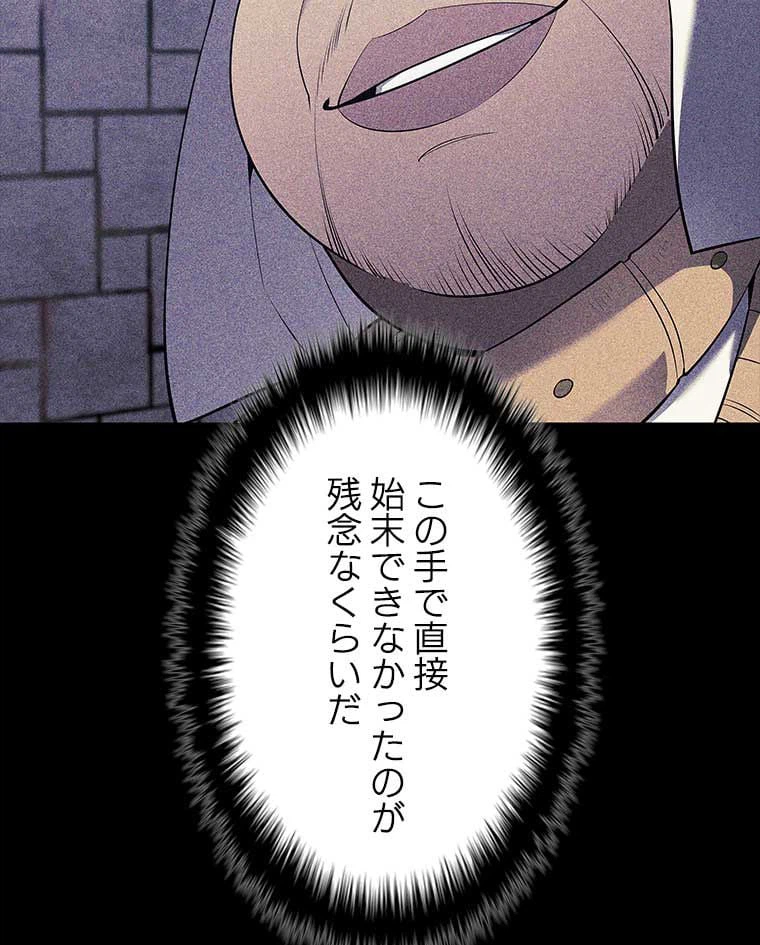 ページ 12 — 第117話