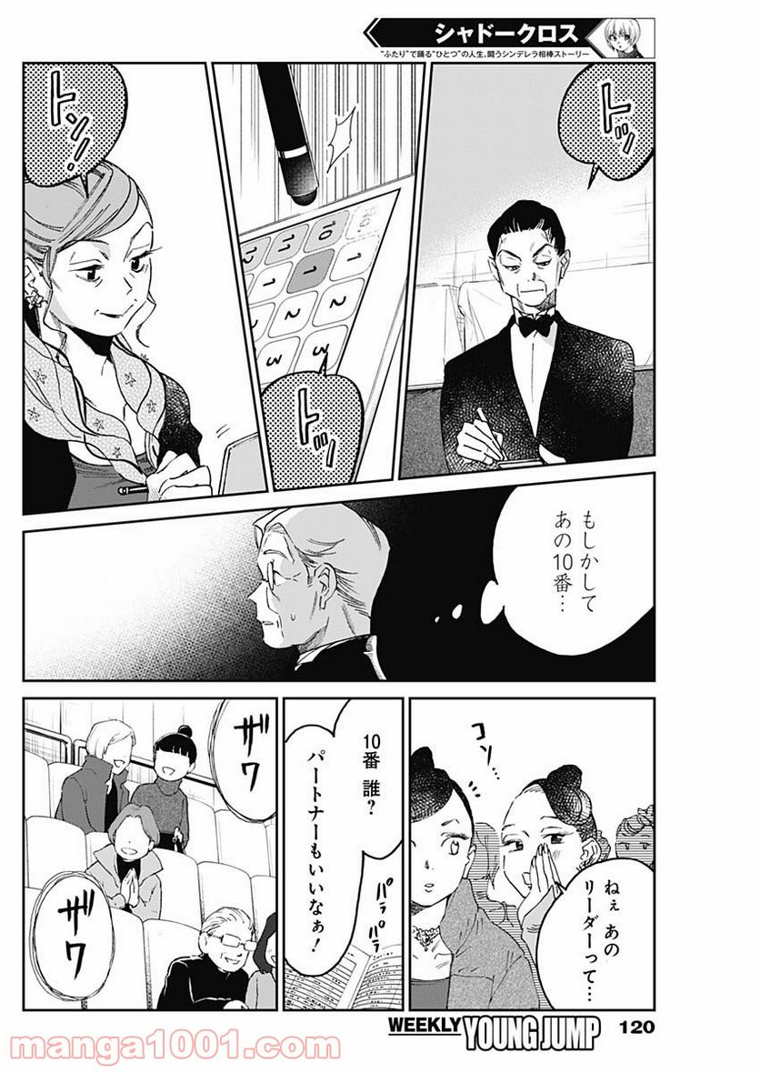 ページ 14 — 第15話