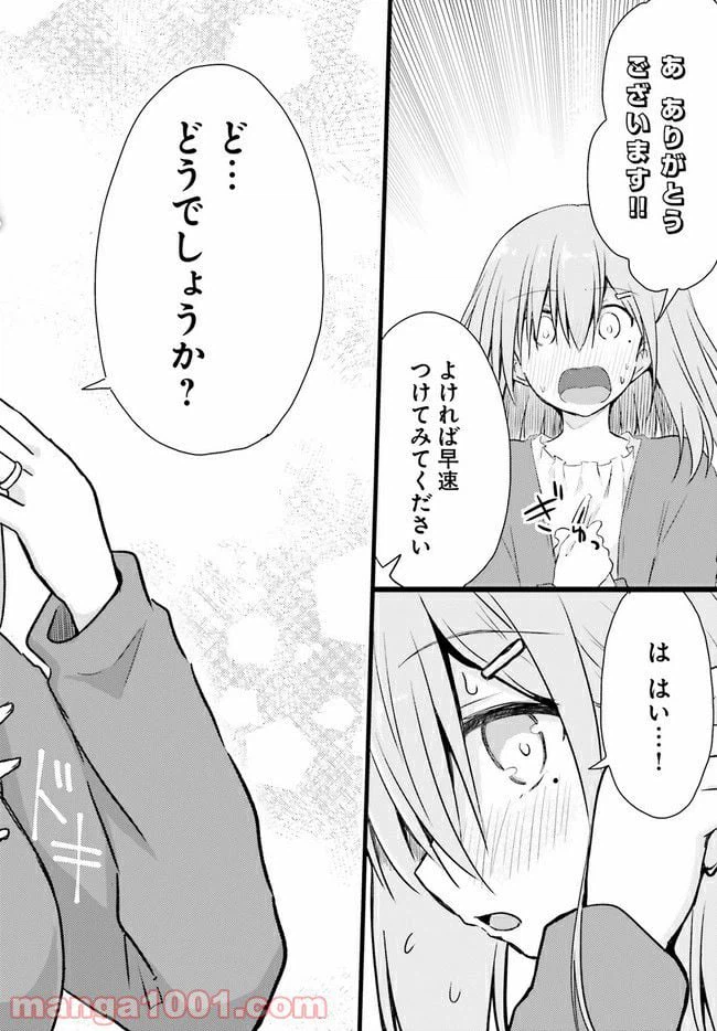 ページ 4 — 第6.2話