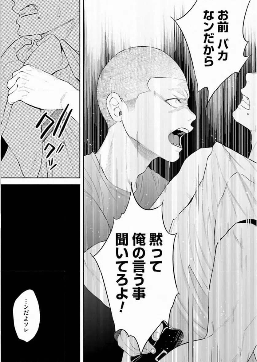 ページ 21 — 第35話