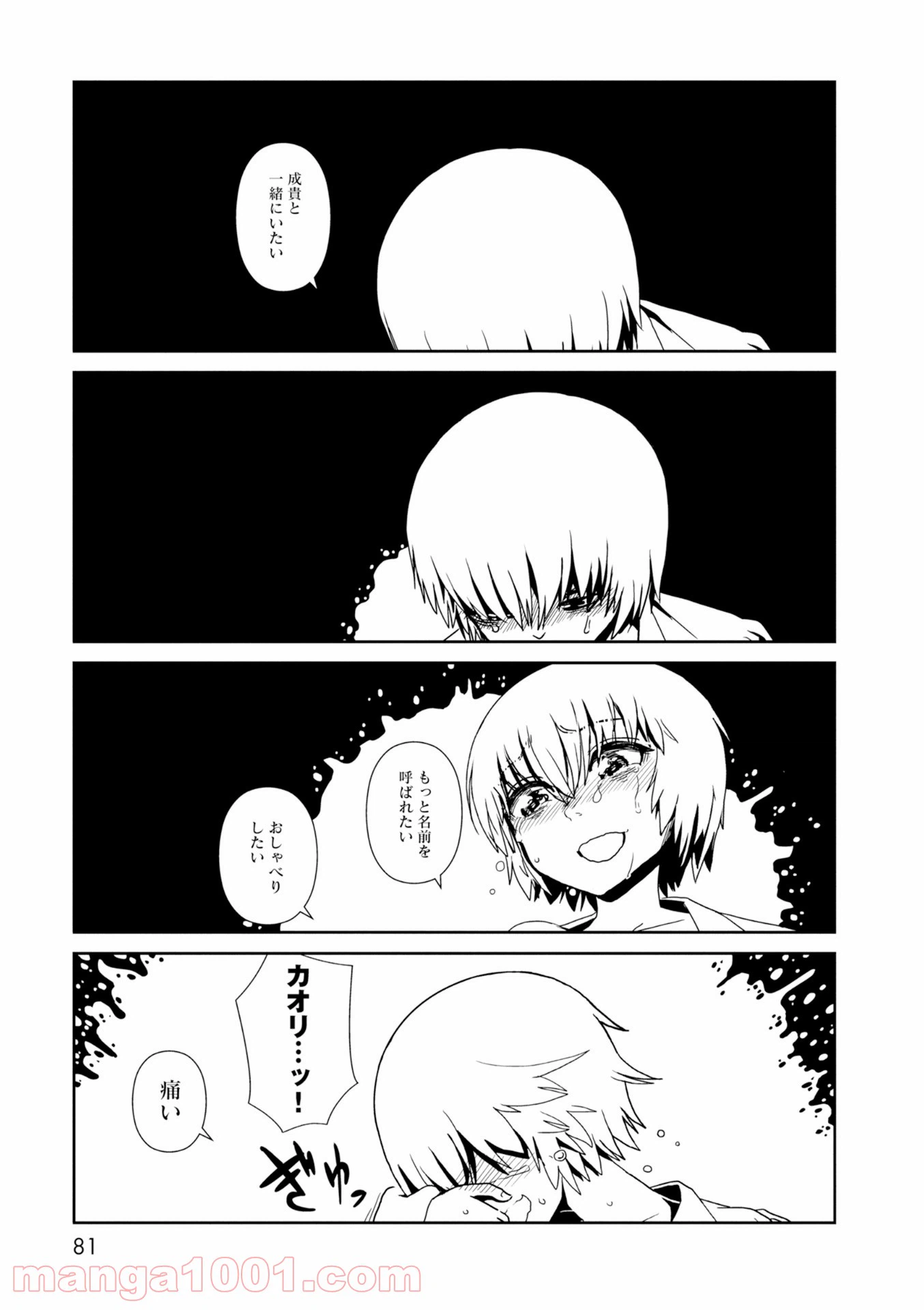 ページ 27 — 第26話