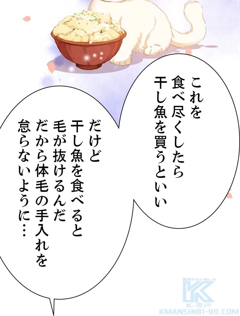 ページ 34 — 第21話