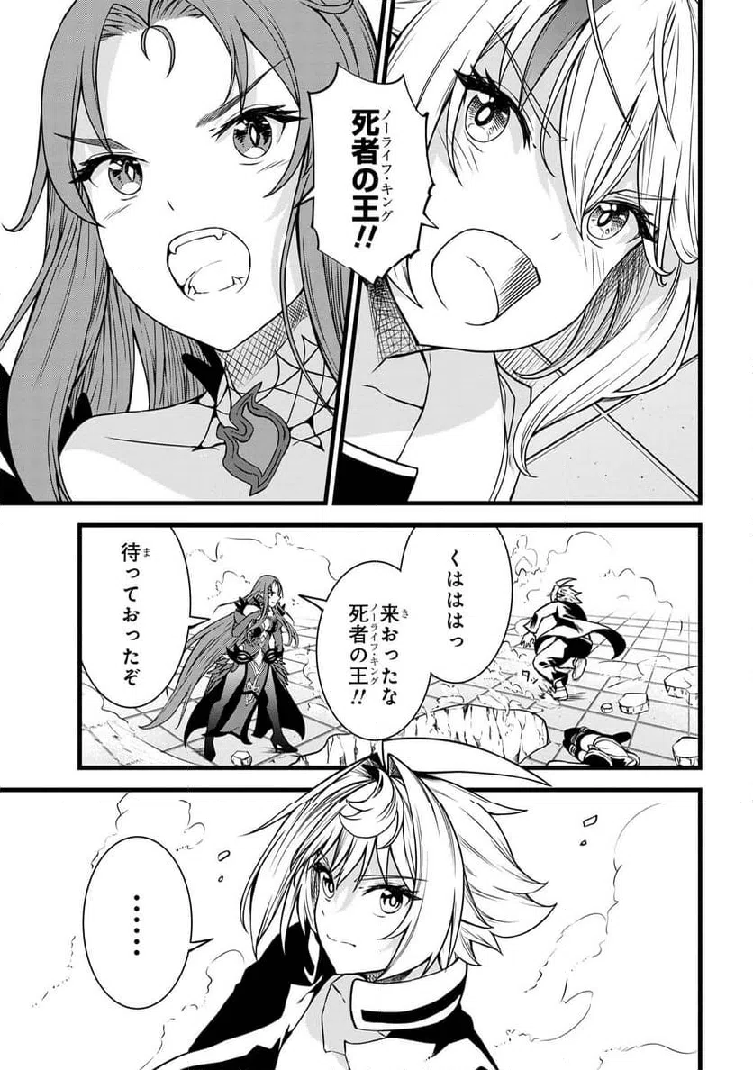 ページ 12 — 第20.2話