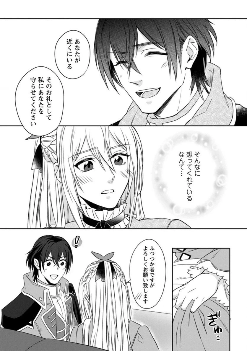 ページ 9 — 第1.3話