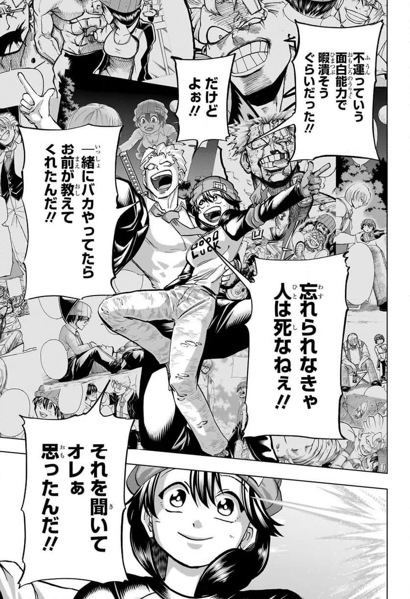 ページ 13 — 第236話