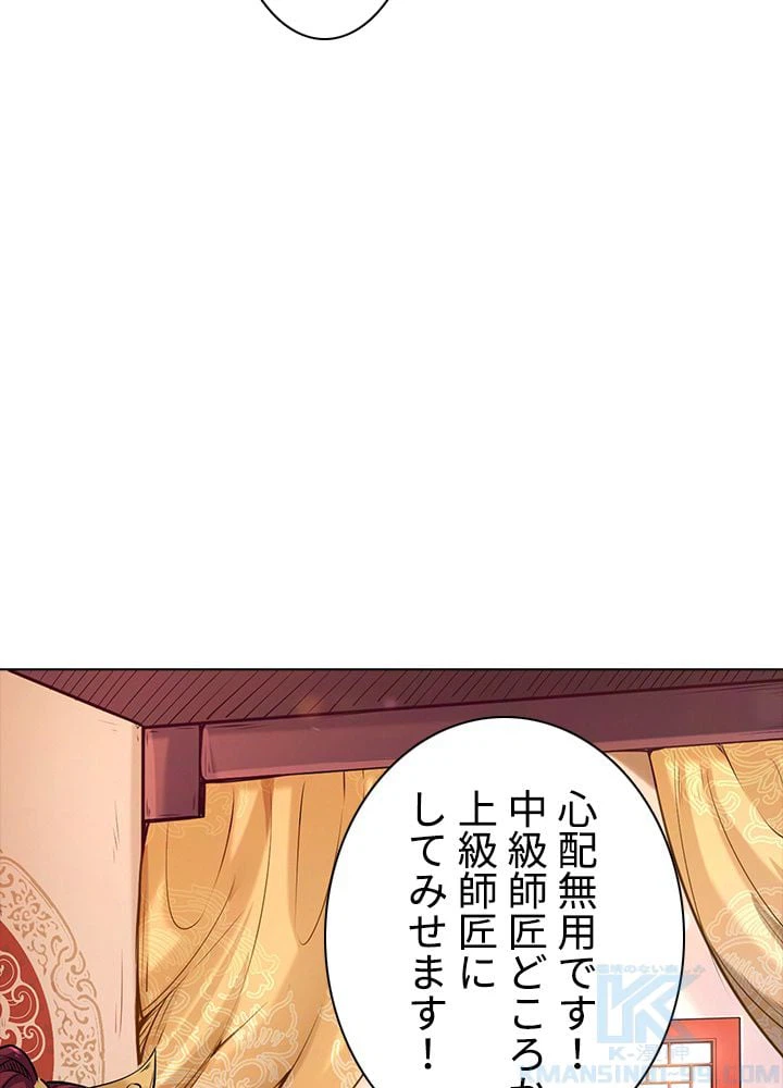 ページ 14 — 第140話