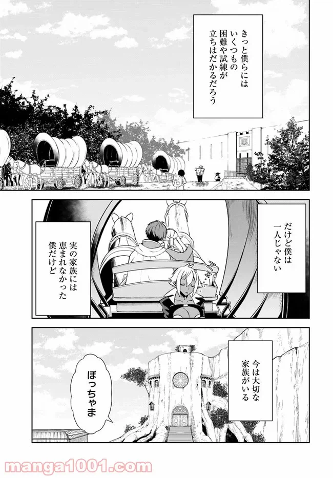 ページ 20 — 第16.2話
