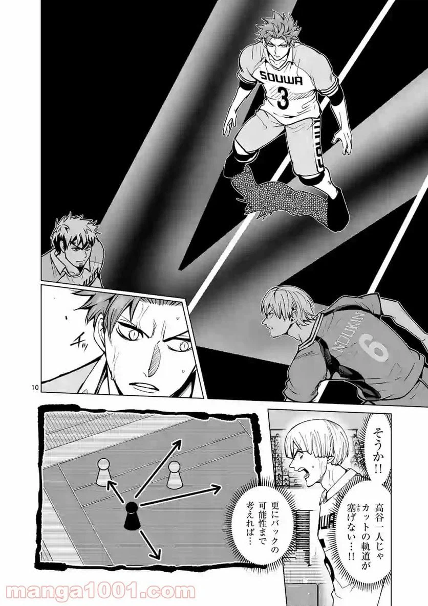 ページ 10 — 第141話