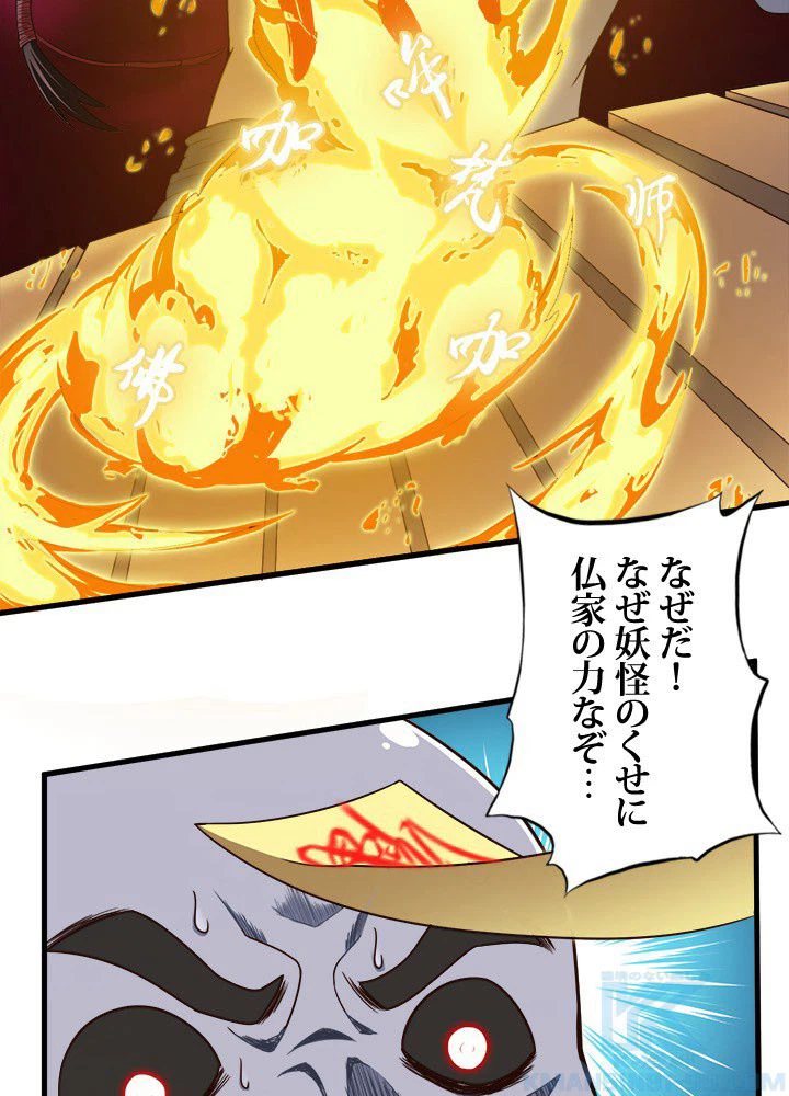 ページ 23 — 第21話