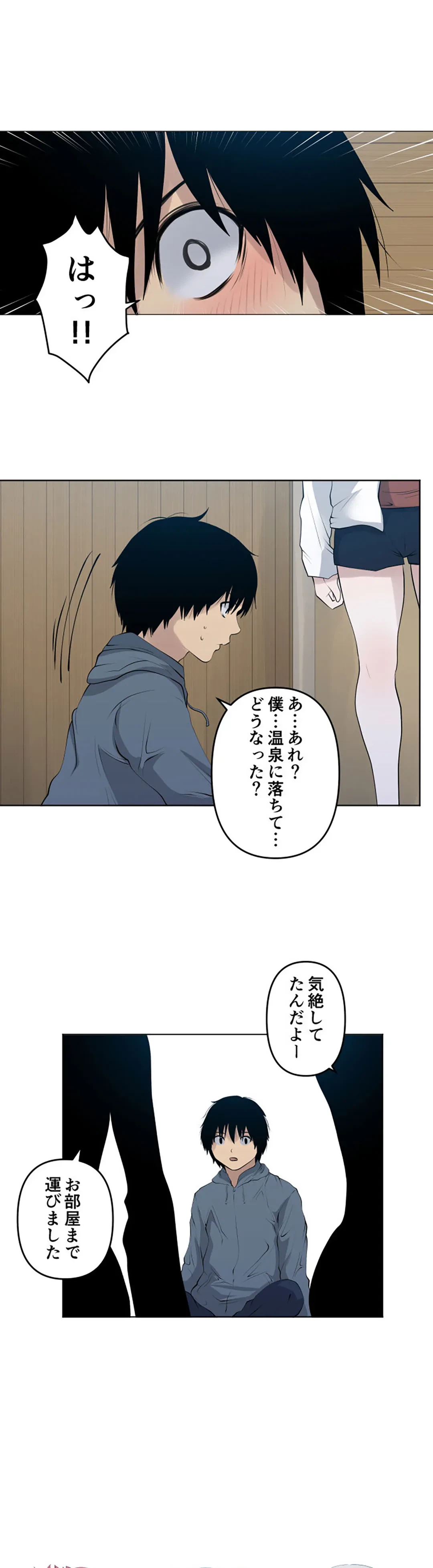 ページ 14 — 第113話