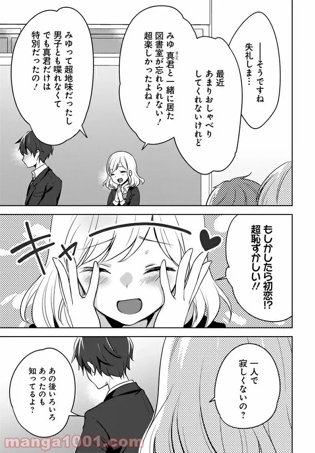 ページ 11 — 第3.1話