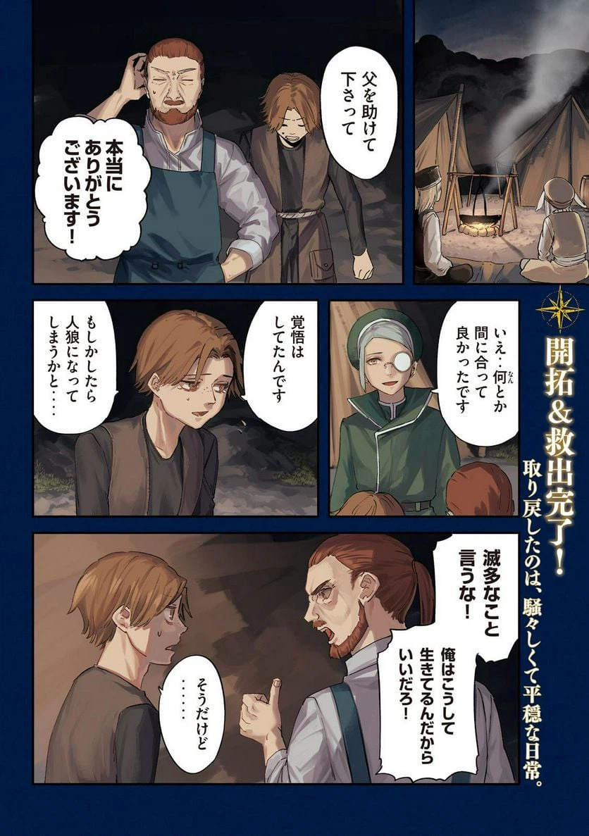 ページ 4 — 第11話