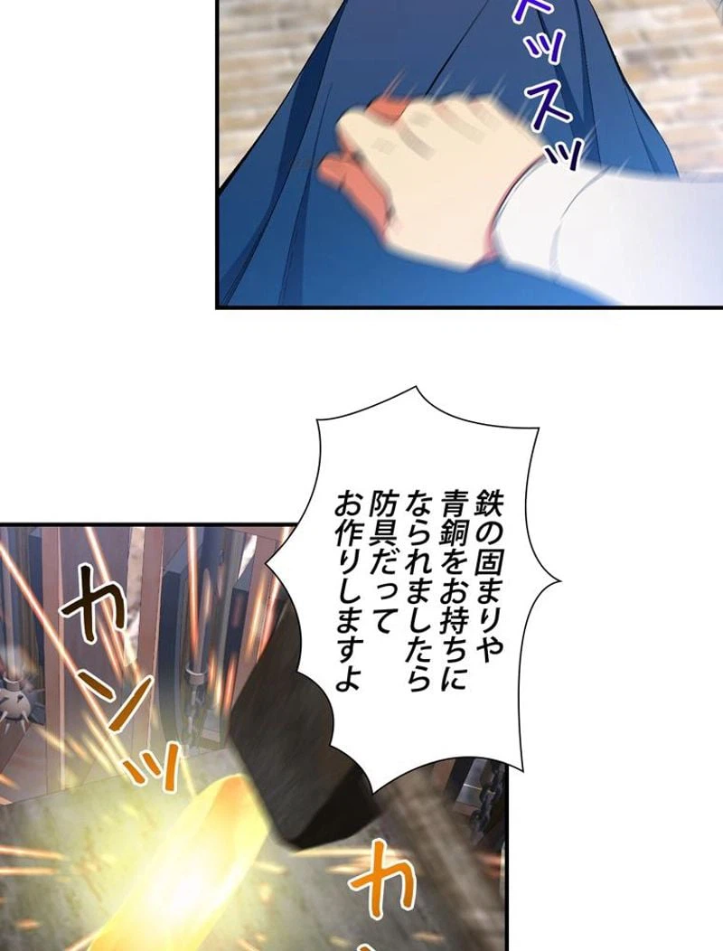 ページ 7 — 第93話