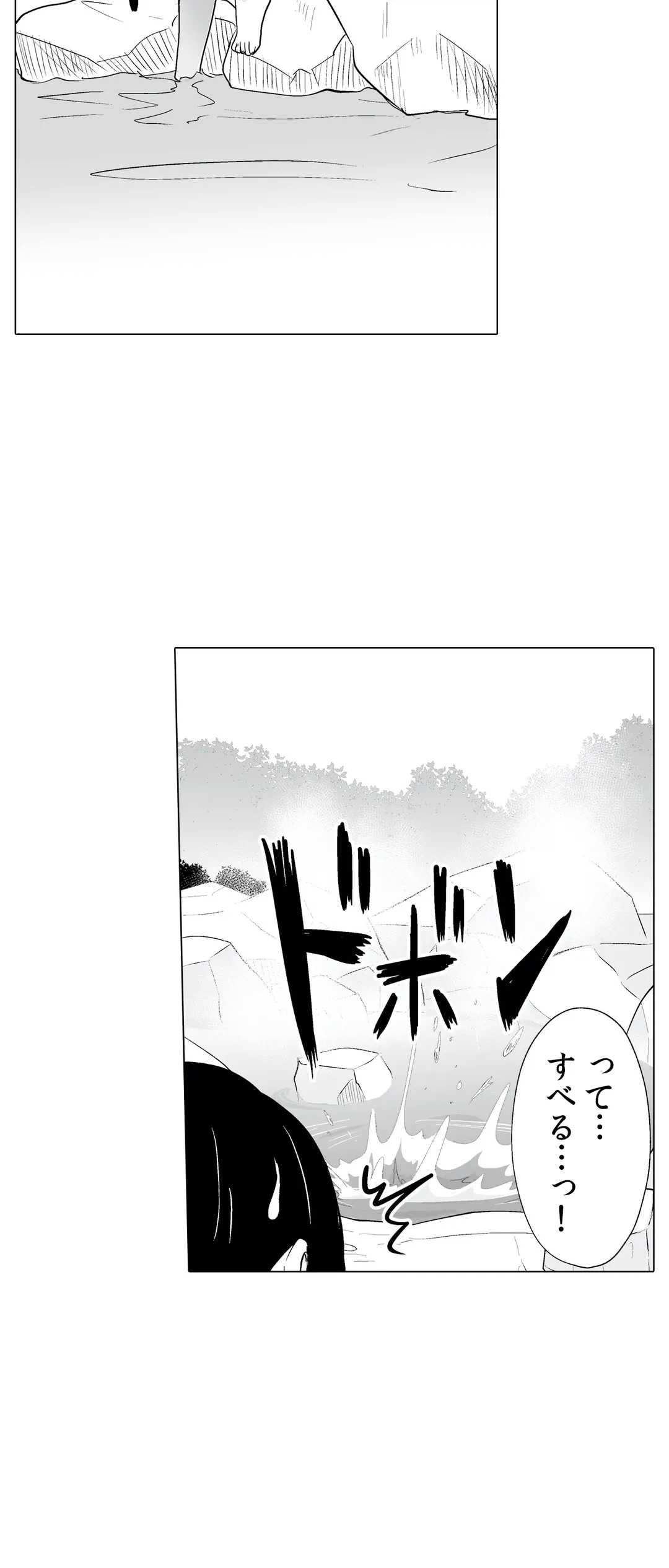 ページ 11 — 第27話