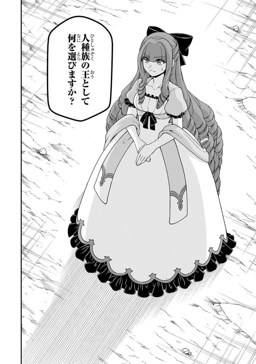 ページ 18 — 第64話
