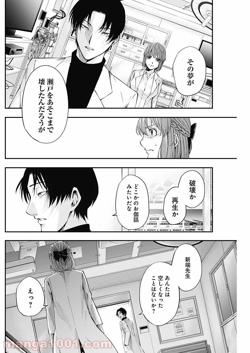 ページ 16 — 第22話