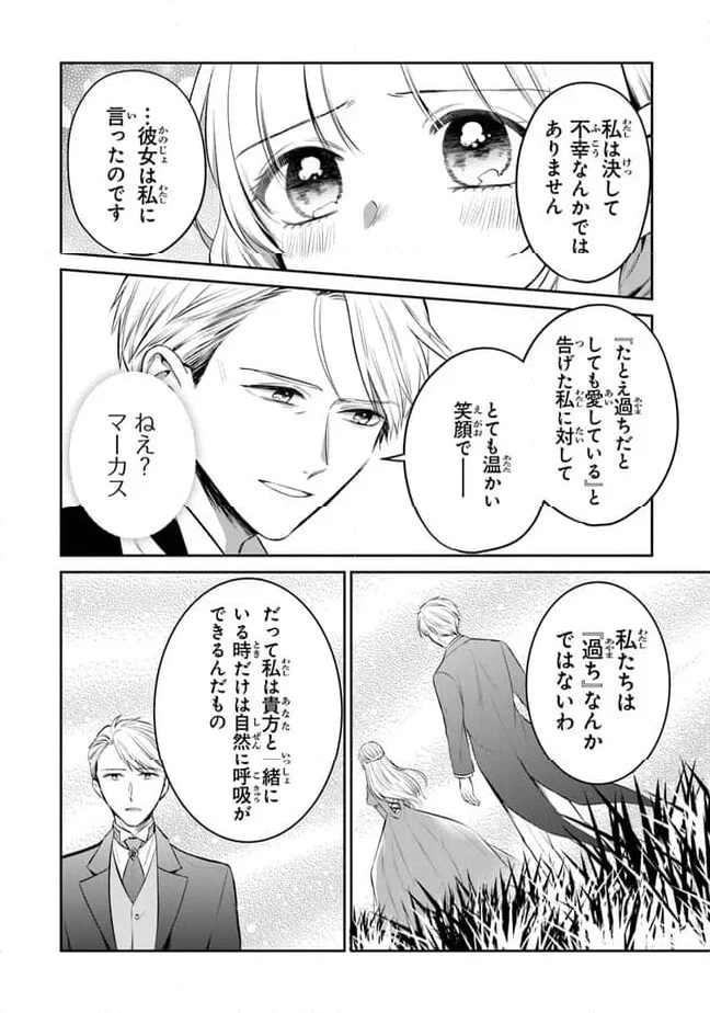 ページ 14 — 第17話