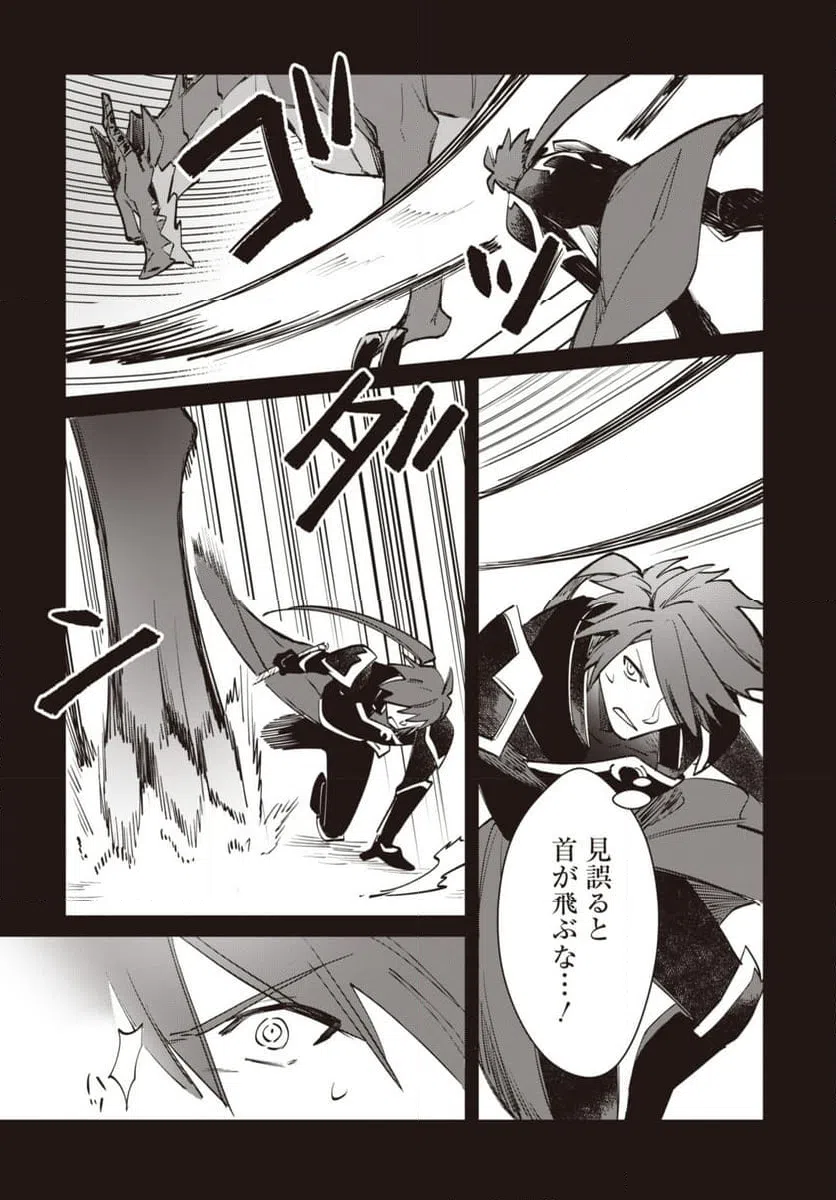 ページ 4 — 第9.1話
