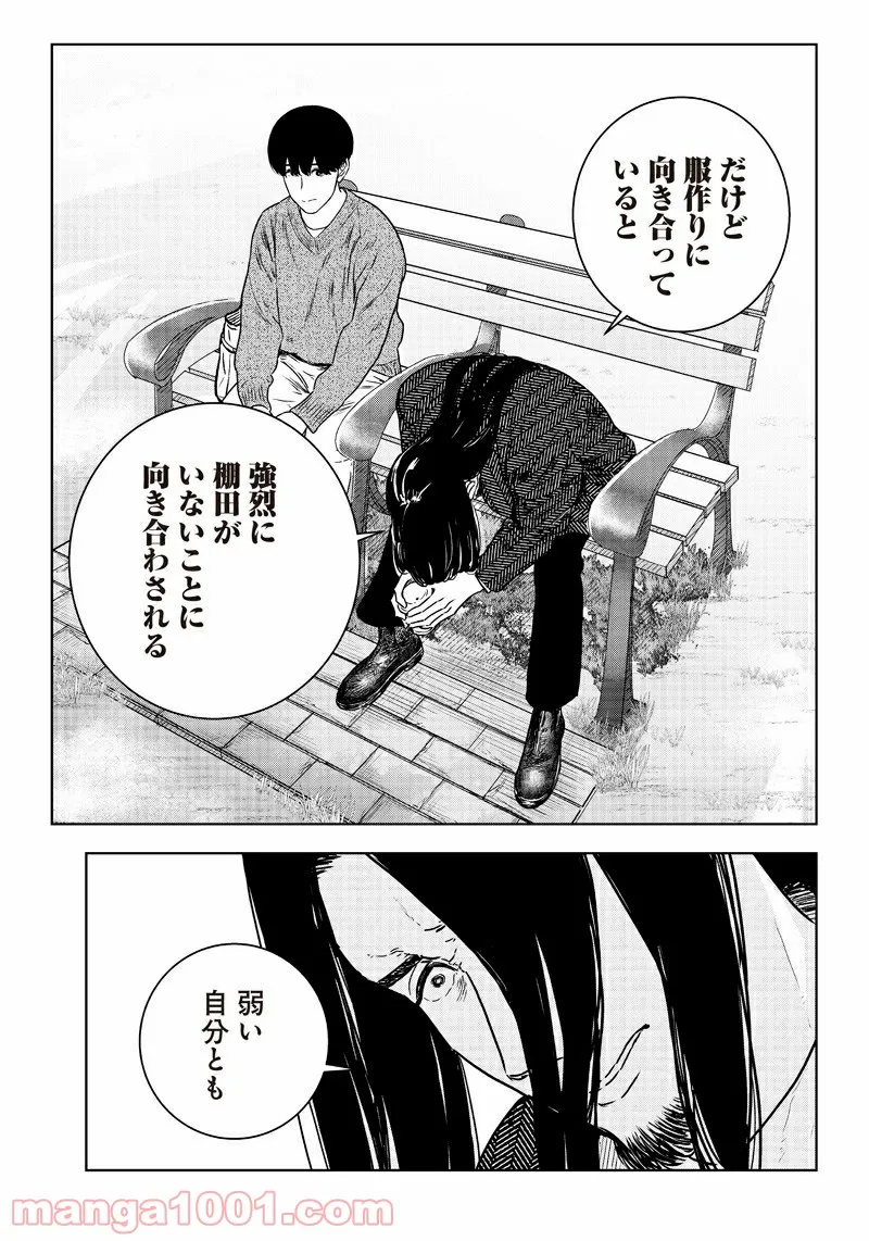 ページ 15 — 第32話