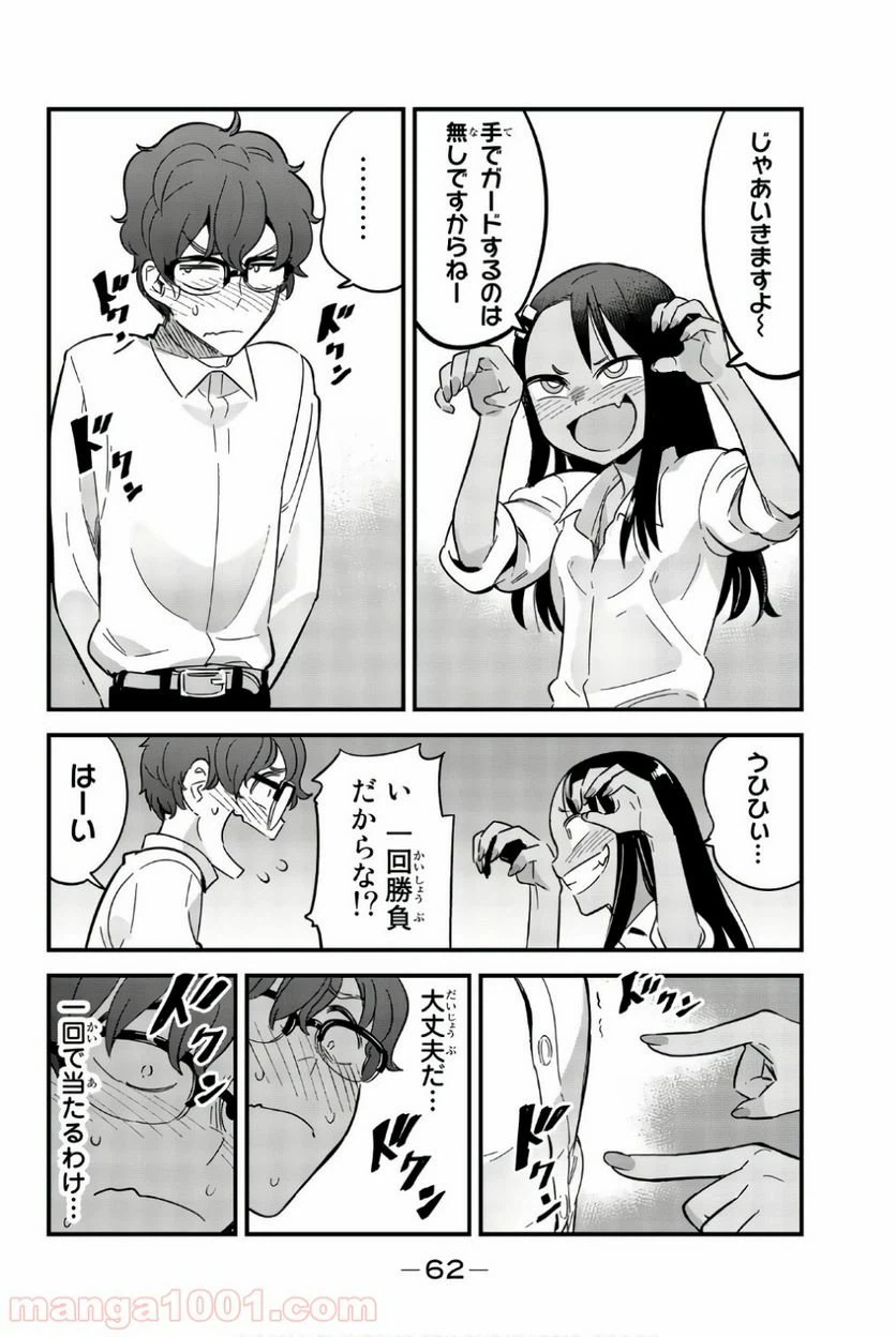 ページ 6 — 第12話