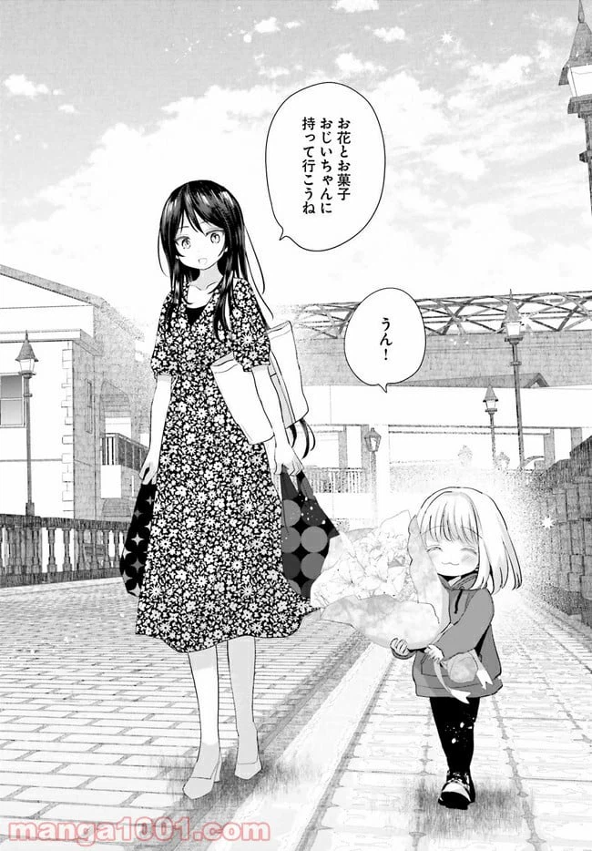 ページ 18 — 第3話