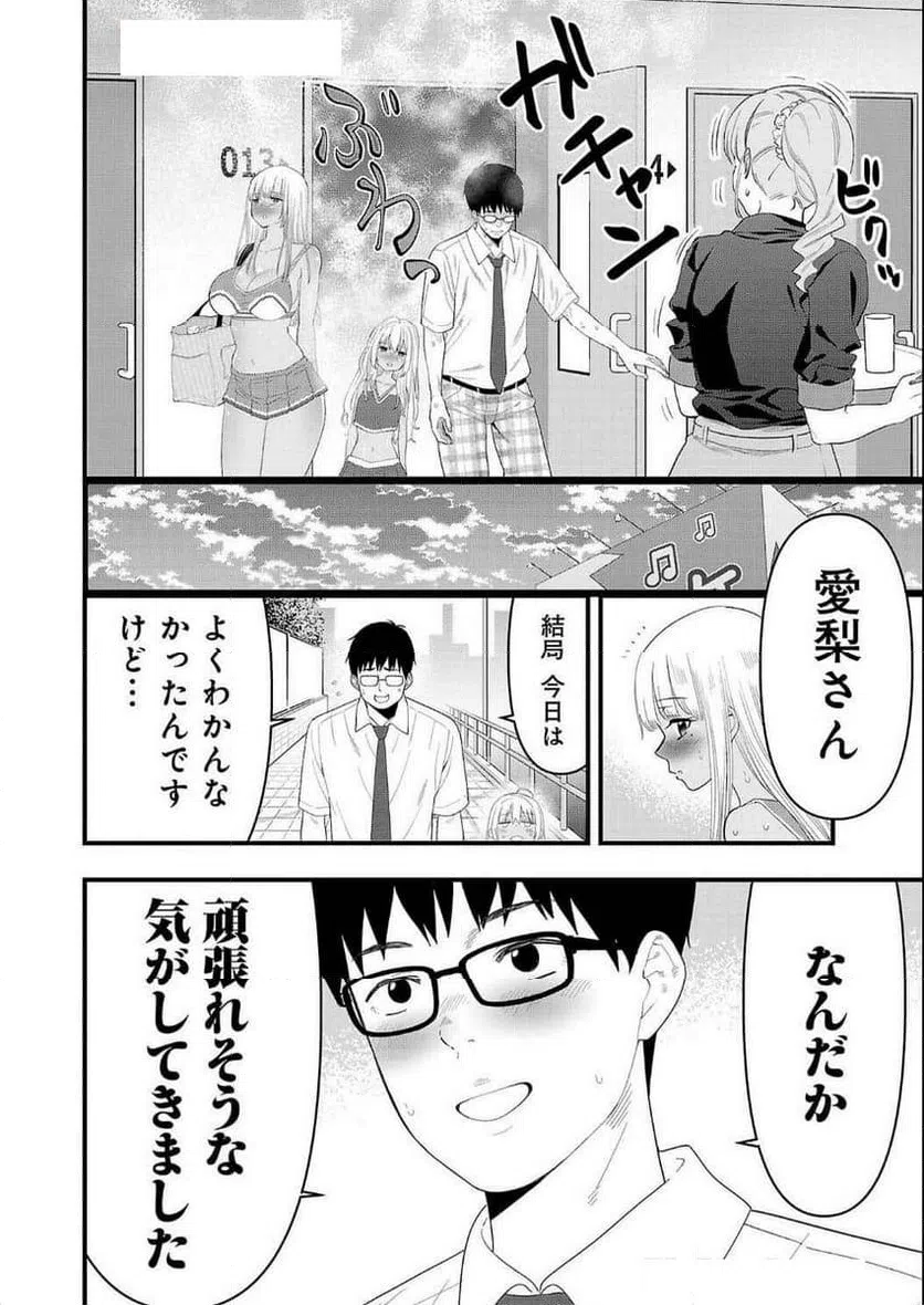 ページ 12 — 第22話