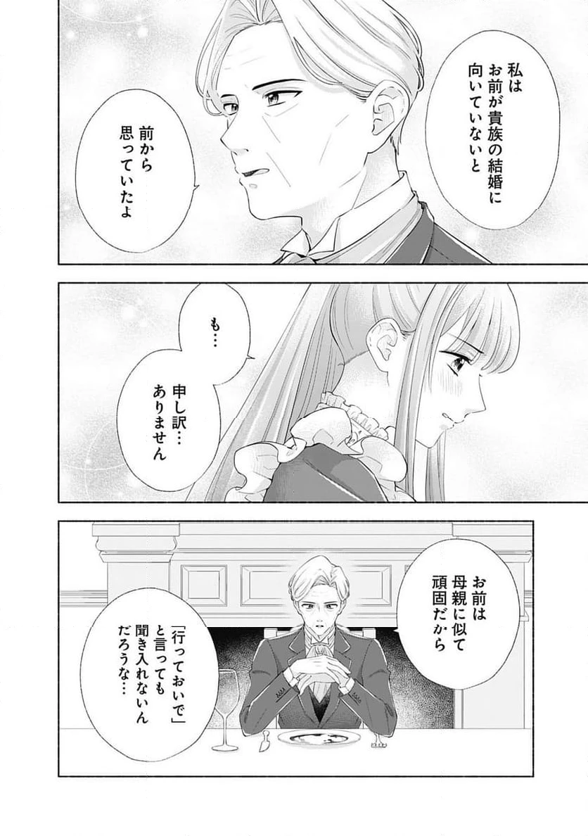 ページ 9 — 第2.2話