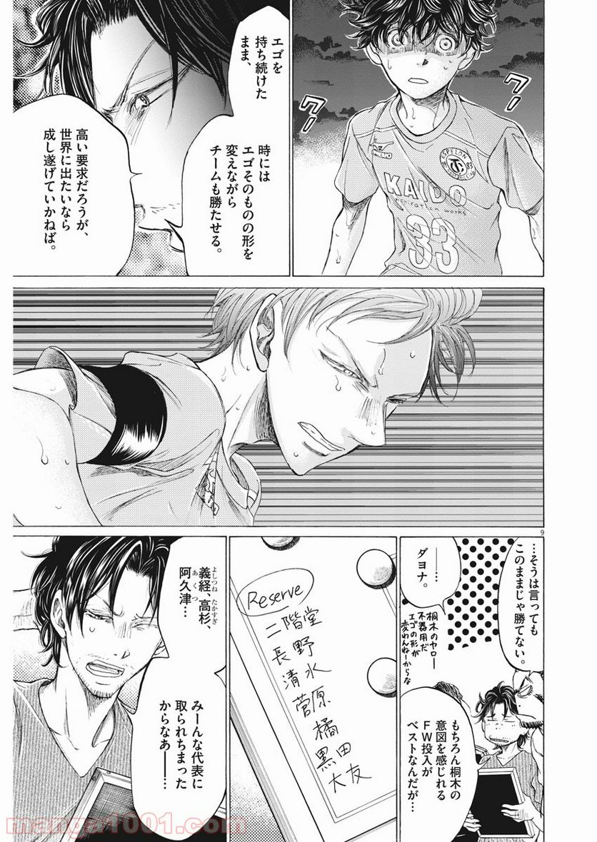 ページ 3 — 第165話