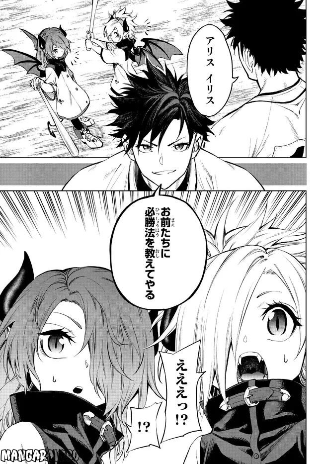 ページ 11 — 第31.1話